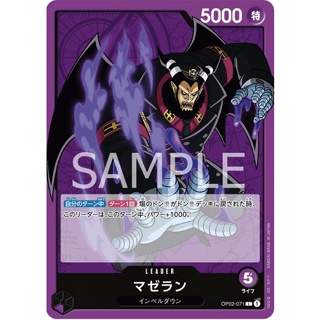 [OP02-071] Magellan (Leader) One Piece Card Game การ์ดวันพีซ