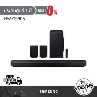 สินค้า SAMSUNG Soundbar HW-Q990B | HW-Q990B/XT | Q990B | 11.1.4ch Dolby Atmos DTS:X 656W (รับประกันศูนย์ Samsung 1 ปี)