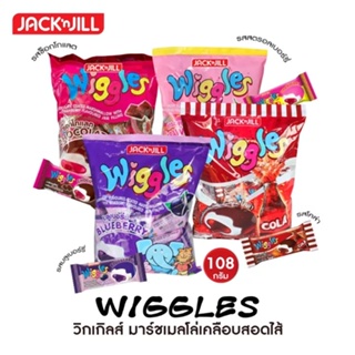 Wiggles วิกเกิลส์ มาร์ชเมลโล่เคลือบสอดไส้ มี 4 รส แพ็คละ 24 ซอง by Jack&amp;Jill