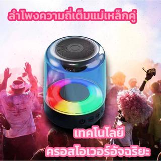 บลูทูธเสียง ซีรีส์แก้วเสียงที่มีสีสันเสียงแบบพกพากล่องเสียงเสียงส่วนตัว YY-03