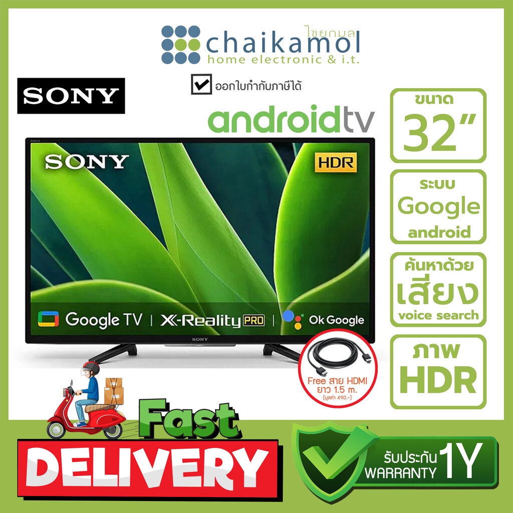 SONY Smart TV รุ่น KD-32W830K 32 นิ้ว (HD Ready) | High Dynamic Range ...