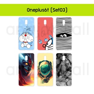 เคส oneplus6t พิมพ์ลายการ์ตูน กรอบแข็งวันพลัส6ที ลายการ์ตูน oneplus 6t พร้อมส่งในไทย set03 มีเก็บปลายทาง