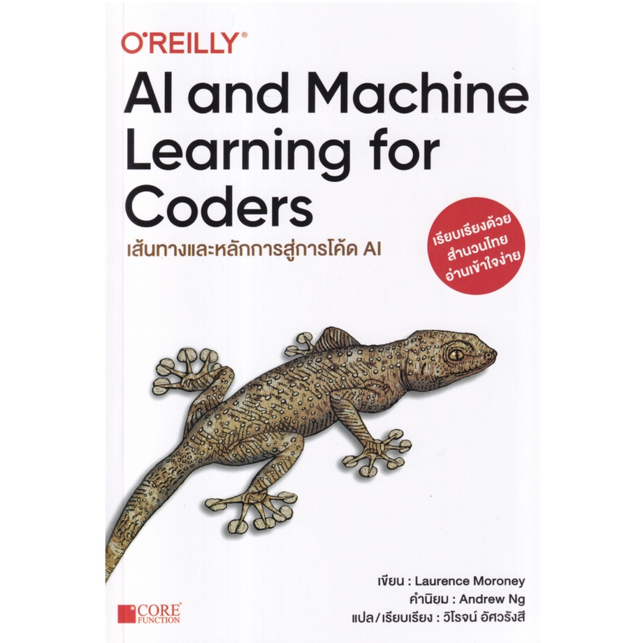 O'REILLY Fundamentals of Data Engineering AI-Assisted Programming ...