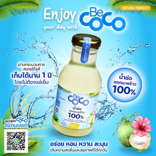 BE COCO น้ำช่อดอกมะพร้าวแท้ 100% ❌ไม่ใส่น้ำตาลทราย ❌ไม่ผสมน้ำเปล่า ❌ไม่ใส่สารกันเสีย ดื่มแล้วสดชื่นมาก พร้อมส่ง