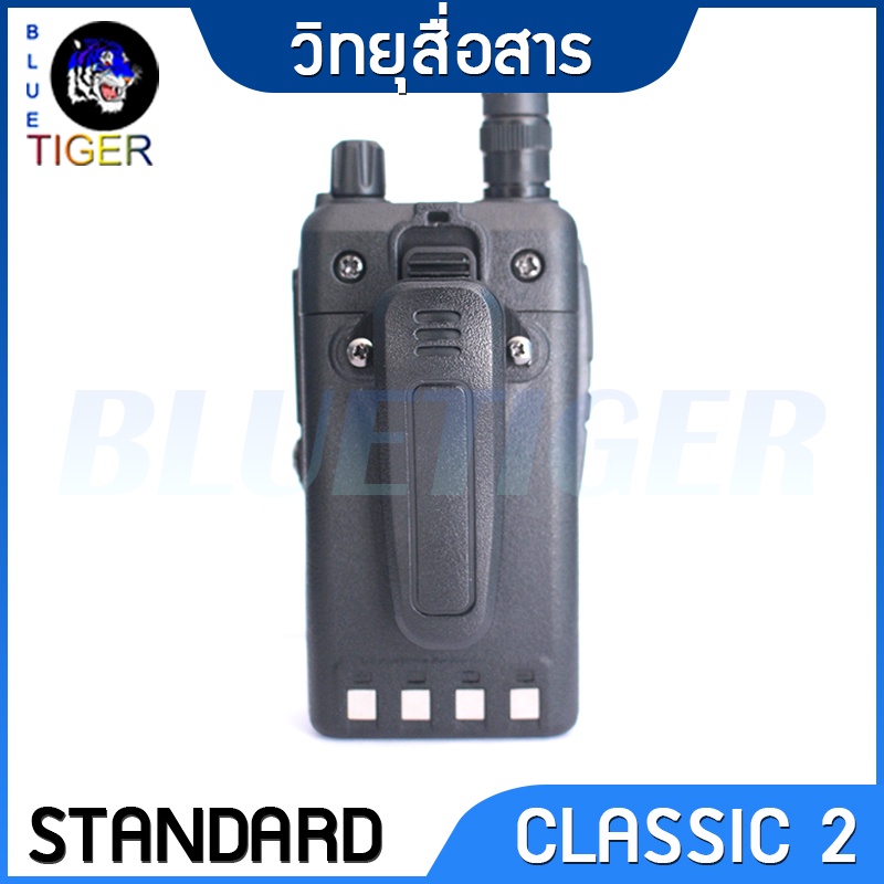 วิทยุสื่อสารราคาถูก-standard-classic-2-walkie-talkie-5w-สีดำ-ย่าน-144-mhz