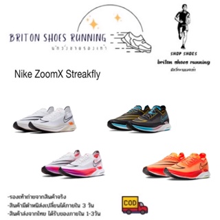 Sale 35%🔥รองเท้าวิ่ง Nike ZoomX StreakFly รองเท้าสำหรับนักวิ่งระยะสั้น