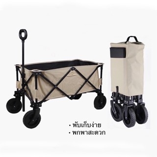 Folding Wagon รถเข็นพับได้ รถเข็นแคมปิ้ง รถเข็นสุนัข รับน้ำหนักได้ถึง 60kg พร้อมส่ง