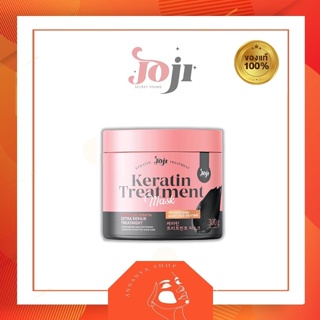 Joji Secret Young Keratin Treatment Mask 300g ทรีทเม้นหมักผมเคราติน