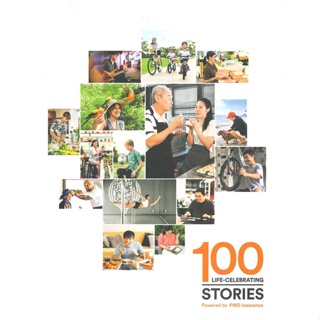 หนังสือ 100 LIFE-CELEBRATING STORIES ผู้แต่ง บจก.เอฟดับบลิวดี ประกันชีวิต(มหาชน) สนพ.FWD Thailand หนังสือหนังสือสารคดี