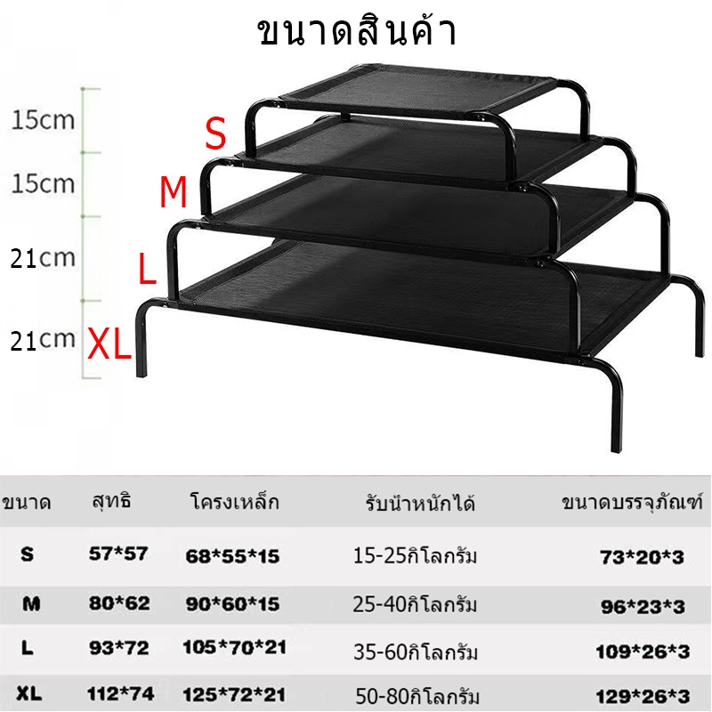 พร้อมส่ง-เตียงสัตว์เลี้ยง-เตียงสุนัข-ที่นอนสุนัข-แบบยกสูง-ผ้าตาข่ายเสริม-ที่นอนหมา-เตียงระบายอากาศ-ที่นอนแมว-s-m