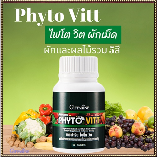 ของแท้-เหมาะสำหรับทุกคนกิฟฟารีนไฟโตวิตปลอดภัยทานได้ต่อเนื่อง-รหัส40505-จำนวน1กระปุก-60เม็ด-aporn