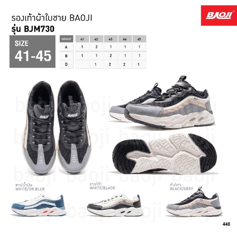 รองเท้าผ้าใบ-baoji-รุ่น-bjm-730-ลิขสิทธิ์แท้ร-บาโอจิ-องเท้าผ้าใบผู้ชาย