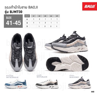 รองเท้าผ้าใบ Baoji  รุ่น BJM 730 ลิขสิทธิ์แท้ร  บาโอจิ องเท้าผ้าใบผู้ชาย