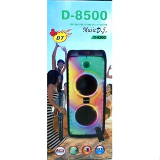 ลำโพงรุ่นใหม่ล่าสุด Music D.J. D-8500+USB, BLUETOOTH แถม Microphone