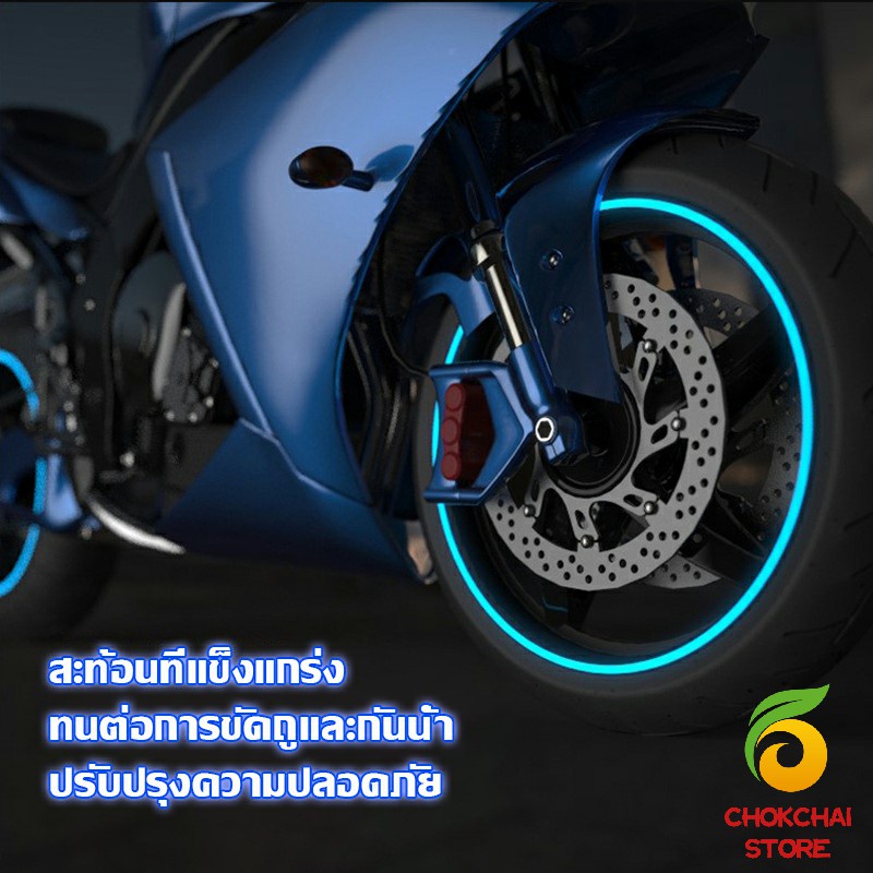 chokchaistore-สติ๊กเกอร์สะท้อนแสง-สำหรับติดล้อรถ-ขนาด-18-นิ้ว-motorcycle-accessories