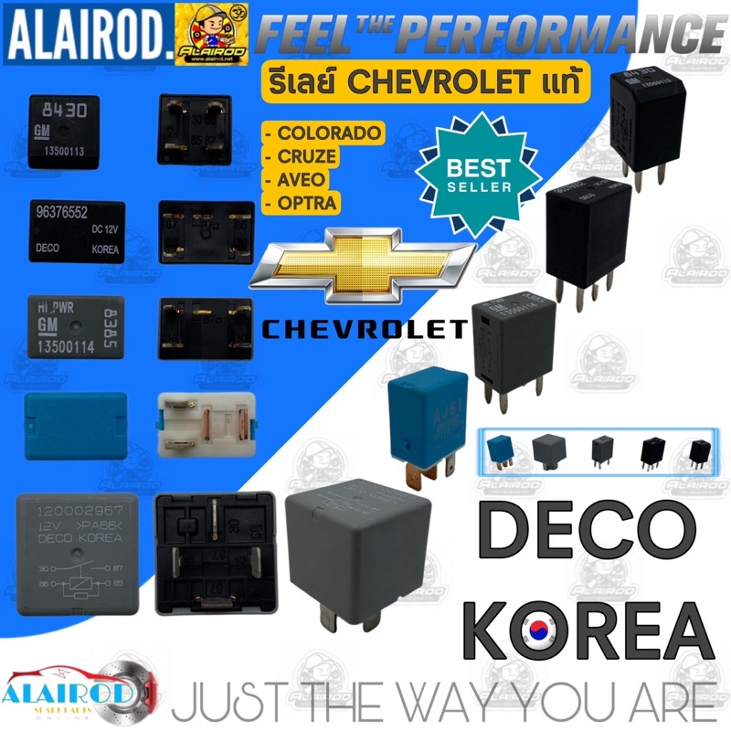 รีเลย์-chevrolet-colorado-optra-aveo-cruze-4ขา-5ขา-แท้-สินค้าเป็นของใหม่