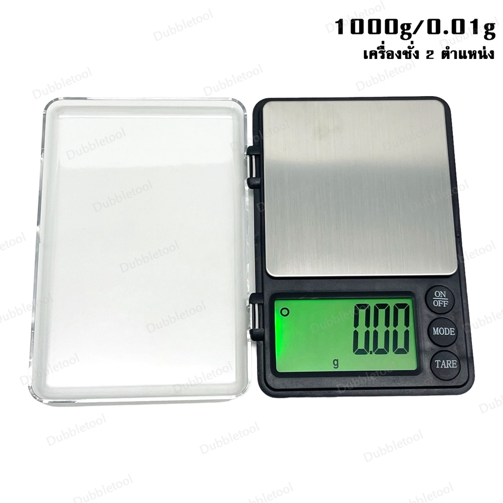 เครื่องชั่งดิจิตอล-1kg-0-01g-เครื่องชั่งพกพา-electronic-digital-scale-0-01g-1000g-จอขนาดใหญ่เห็นชัดเจน