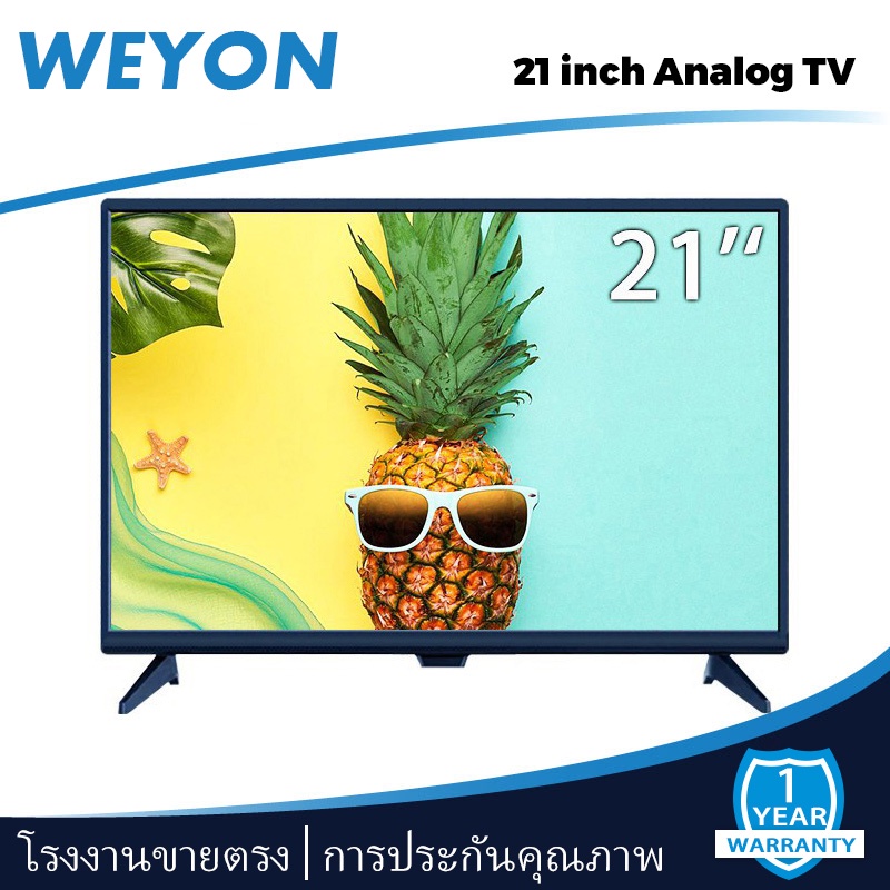 ภาพหน้าปกสินค้าทีวี WEYON HD Ready LED TV 21 นิ้ว รุ่น GLSU21D