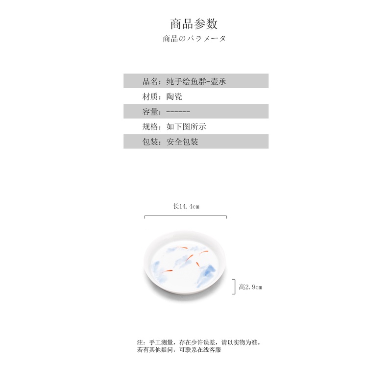 a031-cheng-huayun-จานรองแก้วเซรามิค-ฐานรองกาน้ําชา-รูปปลา-สําหรับชงชากังฟู