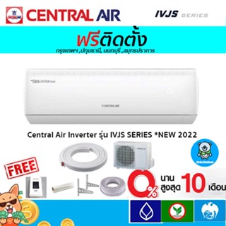 สินค้า 🔥ฟรีติดตั้ง🔥แอร์ Central Air Inverter รุ่น IVJS*NEW 2022 พร้อมติดตั้งกรุงเทพ,ปทุมธานี,นนทบุรี,สมุทรปราการ