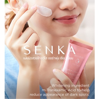 Senka White Beauty Serum In CC SPF50+ PA++++ 40 g เซรั่มเนื้อ ซีซี ผสมสารป้องกันแดด SPF50+ PA++++ โทนชมพู