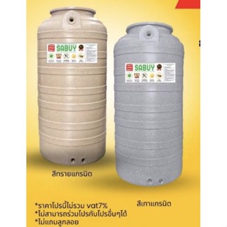 ถังเก็บน้ำ 750l + ปั๊มน้ำแรงดันคงที่ 150w + ติดตั้ง 2ระบบ(ต้องมีเมนไฟและน้ำแล้ว) ในกทม/ปริมณฑล