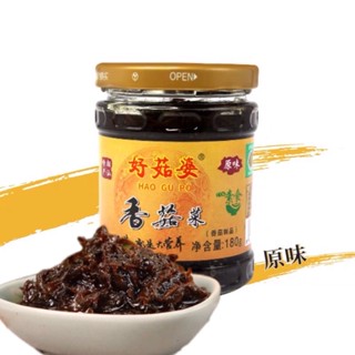 ซอสพริกเห็ด น้ำพริกเห็ดหอม พร้อมทาน(好姑婆 香菇菜)ขนาด 180g เห็ด น้ำพริก ซอสพริก รสชาติเผ็ดอร่อย หอมเครื่องเทศและเห็ดหอม