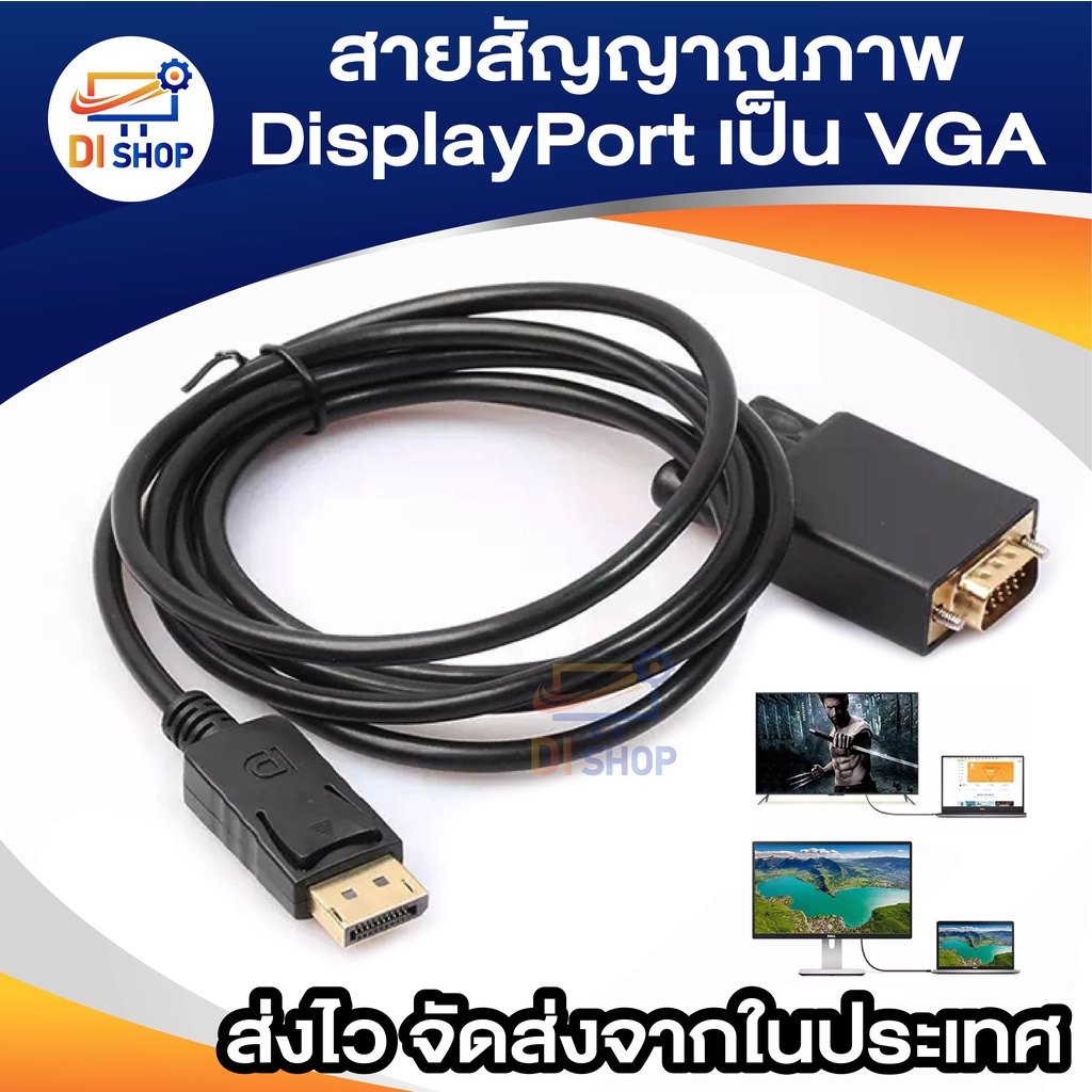 สายสัญญาณภาพ-displayport-dp-เป็น-vga-1080p-สำหรับ-tv-pc-สายเคเบิล-displayport-มัลติมีเดียความละเอียดสูง