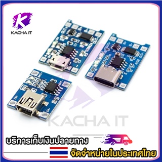 ภาพหน้าปกสินค้าโมดูลแหล่งจ่ายไฟ และชาร์จแบต18650 3.7v TP4056 1A lithium battery charging board micro usb（มีป้องกันชาร์จเกิน） ที่เกี่ยวข้อง