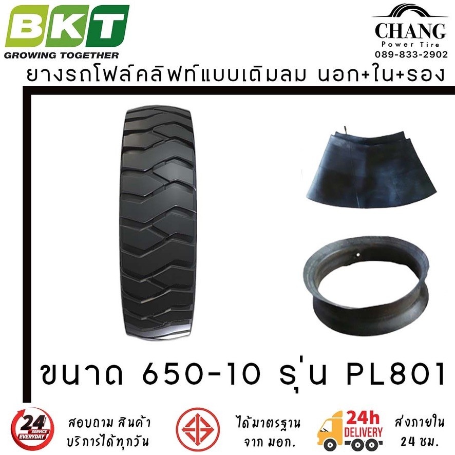 6-50-10-ยี่ห้อ-bkt-รุ่น-pl-801-10pr-ยางรถโฟล์คลิฟท์-ยางลม-นอก-ใน-รอง