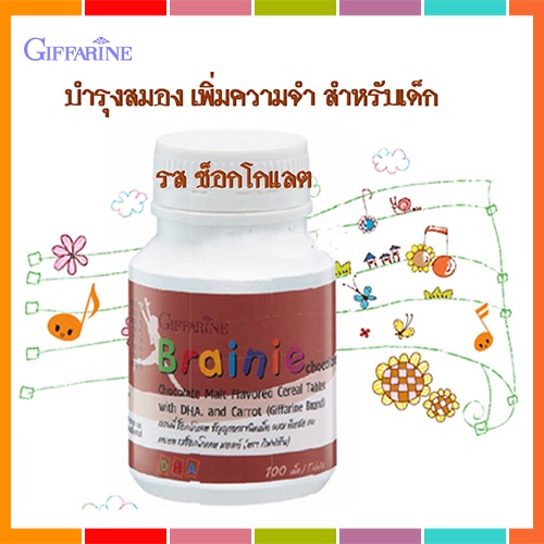 สินค้าของแท้-กิฟฟารีนรสช็อกโกแลตอาหารเสริมเด็กมีdha-ช่วยบำรุงสมองเพิ่มไอคิว-1กระปุก-100เม็ด-รหัส40709-atv6