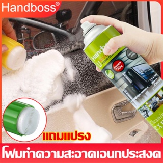 ภาพหน้าปกสินค้าโฟมทำความสะอาด โฟมขจัดคราบ น้ำยาซักเบาะ650ml สเปรย์โฟมทำความสะอาดเบาะ สเปรย์ทำความสะอาด ซักเบาะ น้ำยาทำความสะอาดเบาะหนัง ซึ่งคุณอาจชอบราคาและรีวิวของสินค้านี้