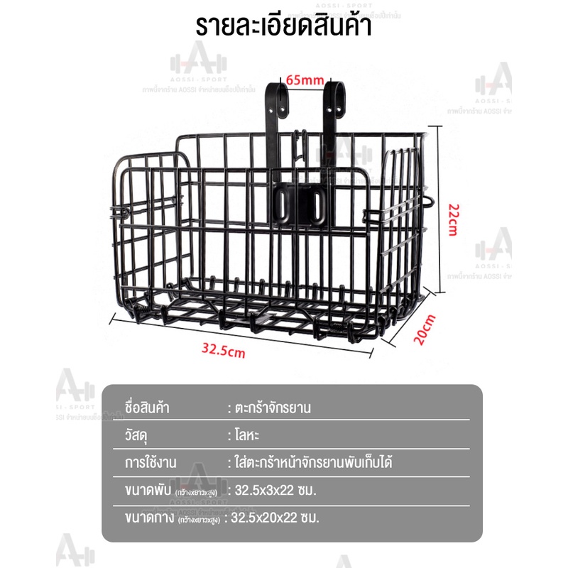 ตะกร้าหน้าจักรยานพับได้-ตะกร้าพับแขวนจักรยาน-ตะกร้าพับใส่ของจักรยานด้านหน้า-โลหะตะกร้าจักรยานใส่ของ-ตะกร้าหน้ารถจักรยาน