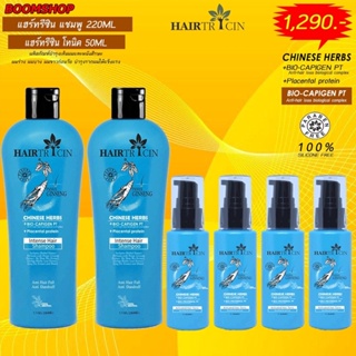 Hairtricin shampoo ขนาด 220 ml.2 ขวด และ Hairtricin Tonic ขนาด 50 ml.ผลิตภัณฑ์ดูแลเส้นผมและหนังศรีษะ