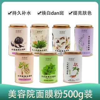 500ml Soft Mask Powder Canned Moisturizing and Hydrating Chamomile Herbal Seaweed Garden Pack Mint Mask Powder Free Ship