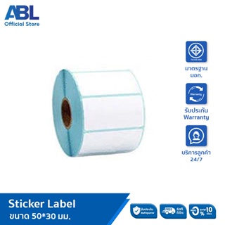 ABL สติ๊กเกอร์บาร์โค้ดความร้อน Thermal Sticker Label สติ๊กเกอร์บาร์โค้ดความร้อน Barcode Sticker Labelป้ายสติ๊กเกอร์
