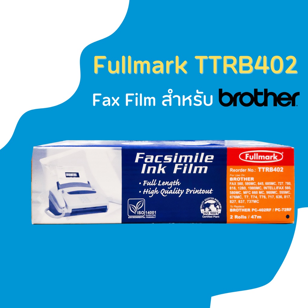 ฟิล์มแฟกซ์-ฟูลมาร์ค-fullmark-ttrb402-for-brother