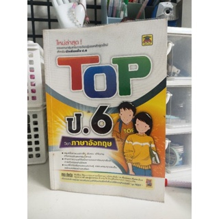 คู่มือภาษาอังกฤษ ป.6 สินค้าเก็บสตอค มีจุดเหลืองๆตามวีดีโอ (ไม่มีผลต่อการใช้งาน) A107