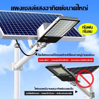 ไฟถนนพลังงานแสงอาทิตย์ 600W 1000W โคมไฟโซล่าเซล โคมไฟถนน โคมไฟติดผนัง Solar Light ไฟถนนสวนพลังงานแสงอาทิตย์