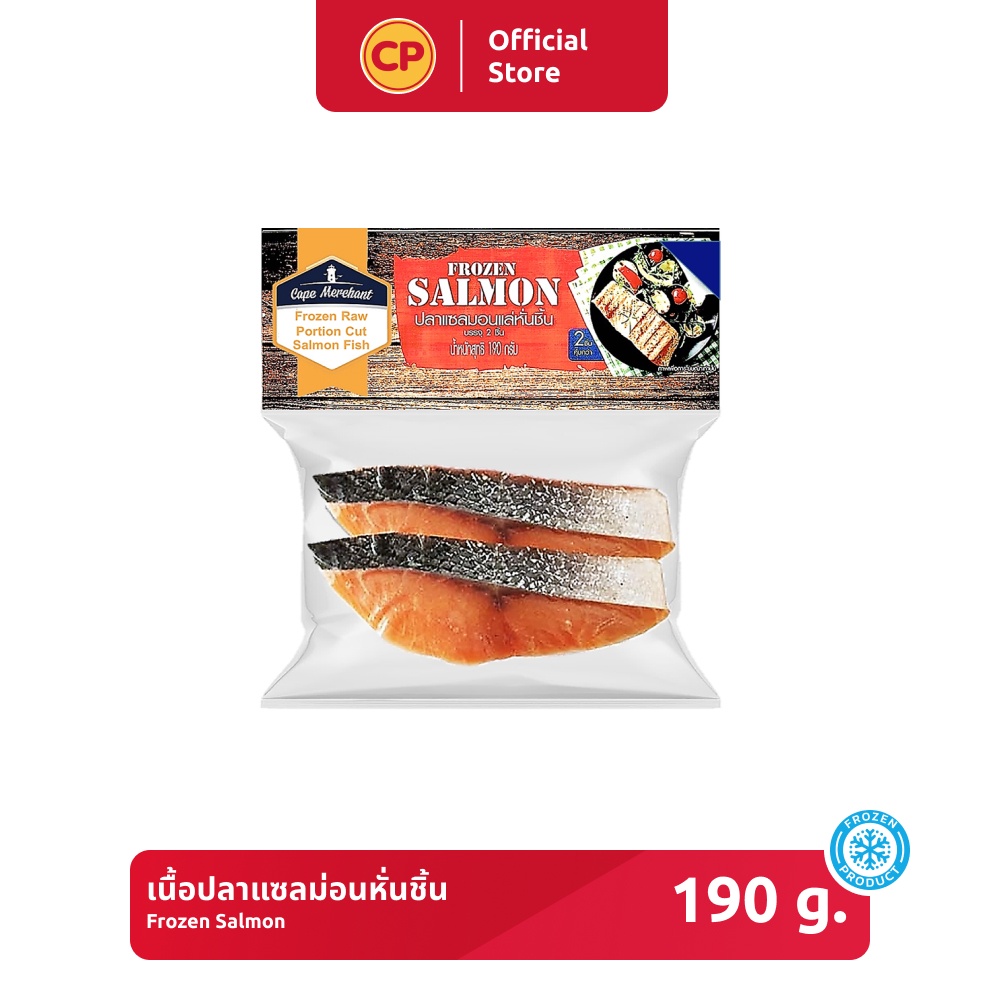 เนื้อปลาแซลม่อนหั่นชิ้น-ขนาด-190-กรัม-แช่แข็ง