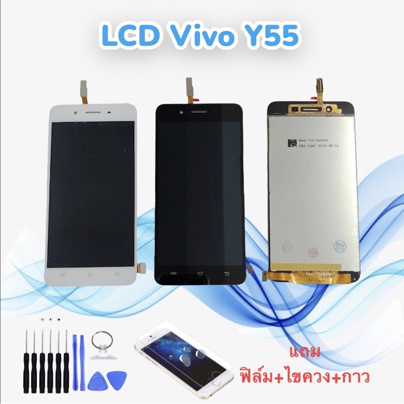 หน้าจอวีโว่-lcd-vivo-y55-y55s-4g-วาย55-วาย55เอส-จอ-ทัช-สินค้าพร้อมส่ง-แถมฟิล์ม-ไขควง