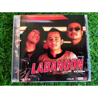 CD เพลง LABANOON อัลบั้ม 24 ชั่วโมง วงลาบานูน (เพลง สตั้นท์แมน , คำต้องห้าม)