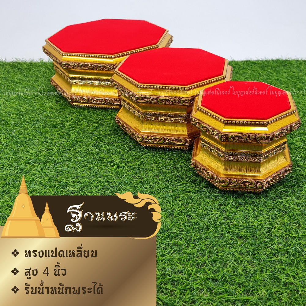 ฐานรองพระ-ใบบุญเฟอร์นิเจอร์-ฐานพระสูง-4-นิ้ว