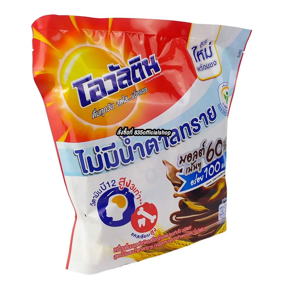 โอวัลติน-แบบพร้อมชง-โอวัลตินสูตรไม่มีน้ำตาล-เครื่องดืมชงมอลต์-16-ซองสติก