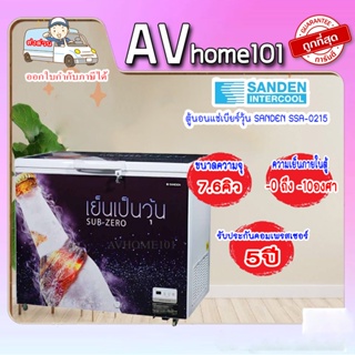 สินค้า ตู้แช่เบียร์วุ้น SANDEN รุ่น SSA-0215 (7.6 คิว)(80-90ขวด)