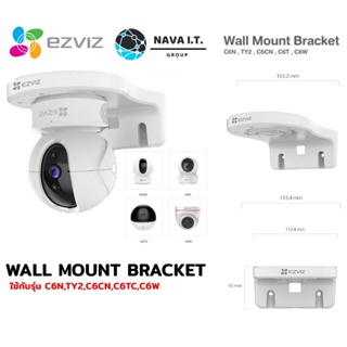 🔥💥โปรราคาถูก4.4💥🔥 Ezviz Wall Mount Bracket ขายึดกล้องวงจรปิดแบบติดผนังใช้กับรุ่น C6N , TY1 , TY2 , C6CN , C6T