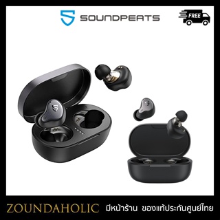 ภาพหน้าปกสินค้าSoundpeats H1 ประกันศูนย์ไทย ที่เกี่ยวข้อง