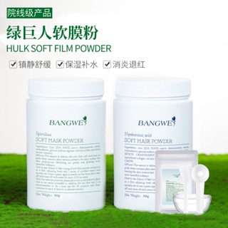 Spirulina Soft Film, Hyaluronic Acid Soft Film  Repair Sensitive Skin Promote Cell Regeneration Repair Whiten Moisturize