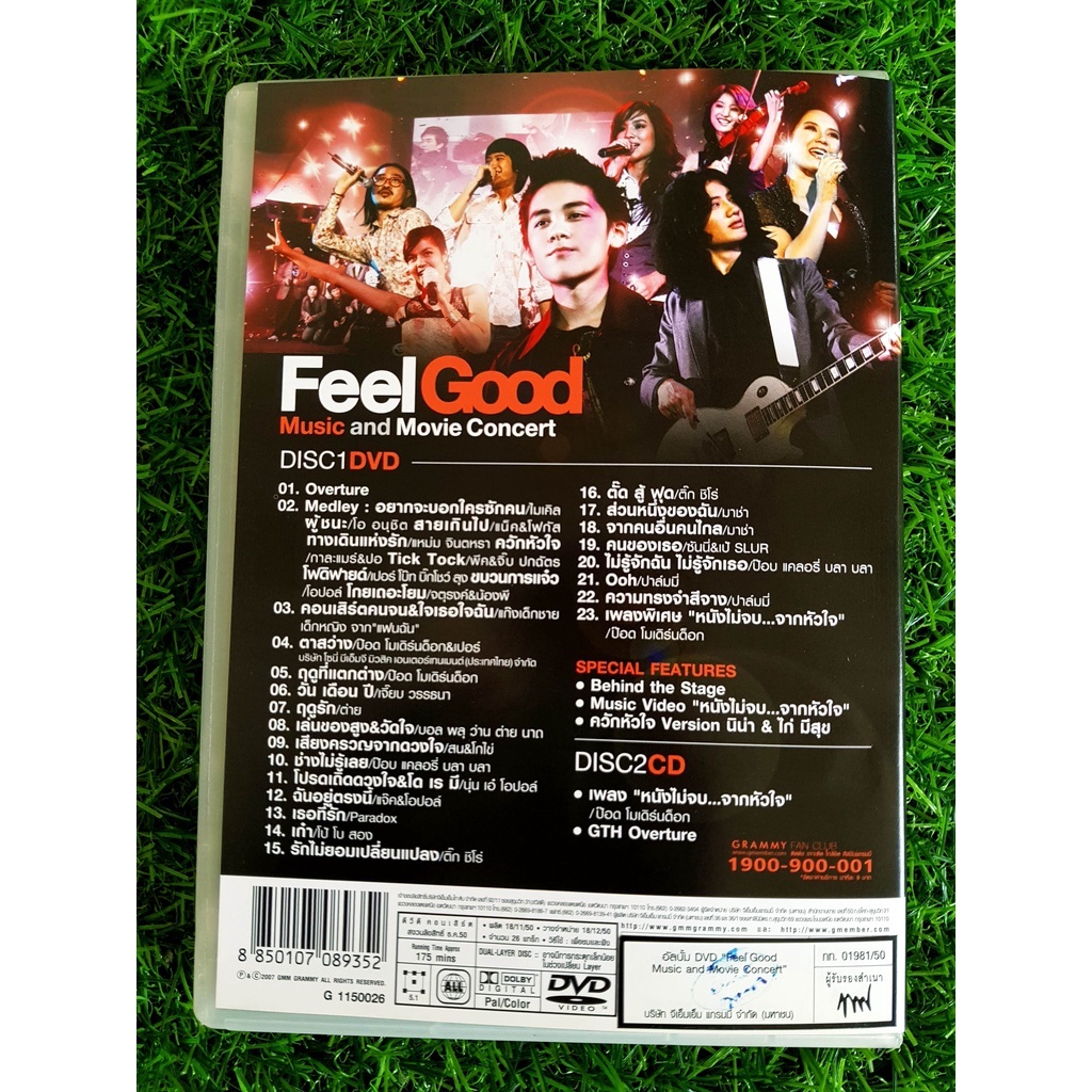 dvd-คอนเสิร์ต-gth-feel-good-music-and-movie-concert-โอ-อนุชิต-แฟนฉัน-ป๊อด-โมเดิร์นด๊อก-paradox-เป้-slur