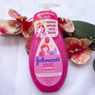 สินค้า ผลิต 08/22 จอห์นสัน แอคทีฟ คิดส์ ชายน์นี่ ดร็อปส์ แชมพูเด็ก 500 ml. สีชมพู Johnson’s Shampoo Active Kids Shiny Drops